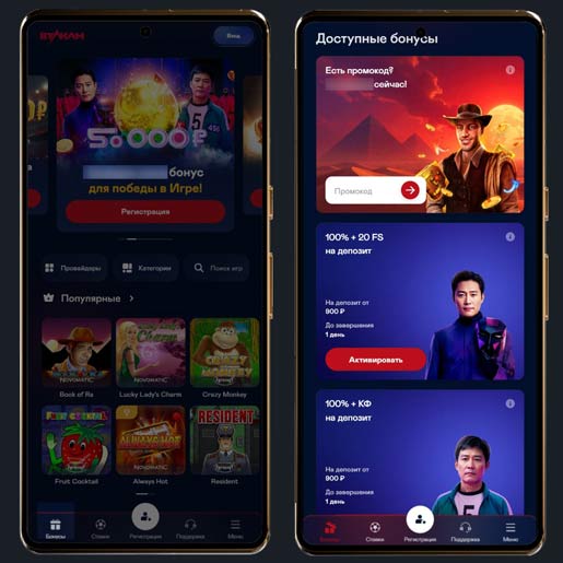 Бонусы в казино Вулкан