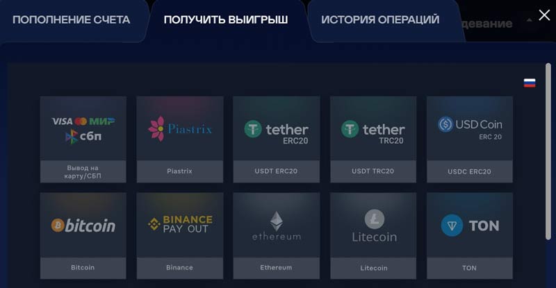 Способы вывода из казино Вулкан